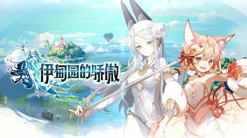 伊甸园的骄傲女神像的馈赠怎么玩（伊甸园的骄傲好感度攻略）