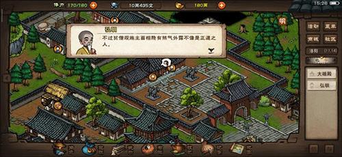 烟雨江湖生死门怎么获得 烟雨江湖攻略门派任务