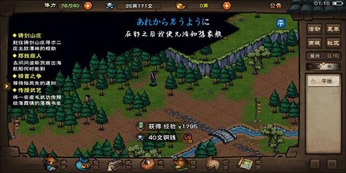 烟雨江湖金疮药图片