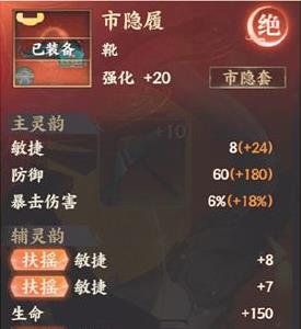 忘川风华录游戏截图2