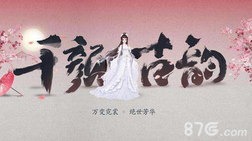 云裳羽衣箫韶支线第二章