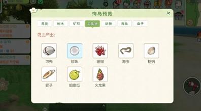 小森生活哈密瓜怎么获得（小森生活哈密瓜怎么摘）