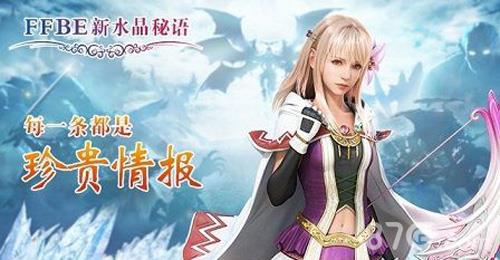 最终幻想勇气启示录世界观怎么样 最终幻想勇气启示录阵容推荐