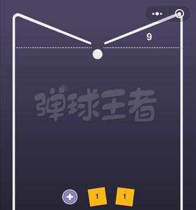 弹球王者攻略2