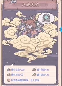 最强蜗牛邪灵怎么解锁2