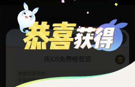 一起来捉妖封妖灵珠怎么获得 一起来捉妖封妖上限