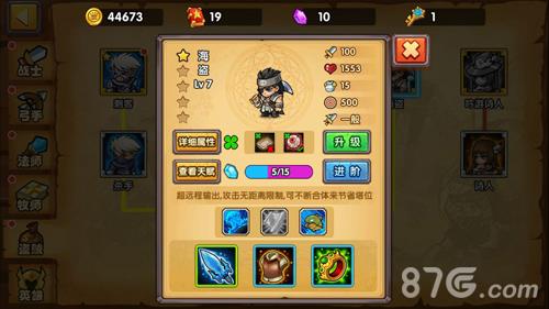 塔防之光6-8关卡怎么过（塔防之光2-8关卡怎么过）