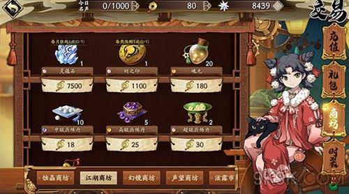天地劫幽城再临蕴点材料如何获得（天地劫幽城再临五内化蕴）