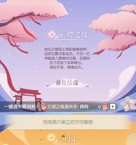 遇见逆水寒动物怎么玩 遇见逆水寒动物气泡
