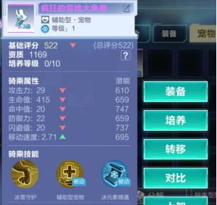 我的起源宠物怎么培养17