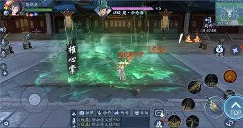 新笑傲江湖手游图片2