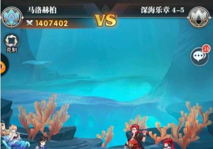 斗罗大陆武魂觉醒深海乐章4-5怎么过（斗罗大陆武魂觉醒深海乐章1-4）