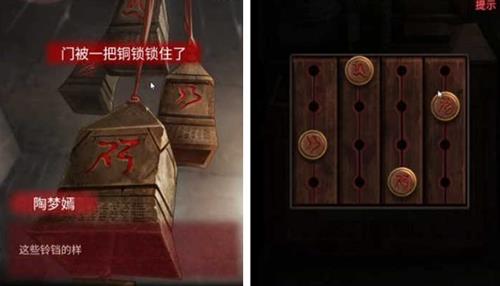 纸嫁衣2奘铃村铜铃解谜怎么过（纸嫁衣通关）