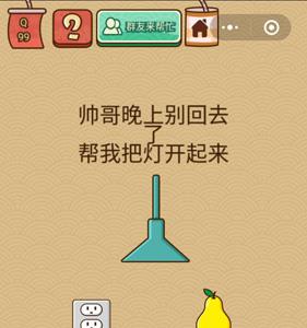 微信脑力大乱斗X第99关怎么过（微信脑力大乱斗答案大全）