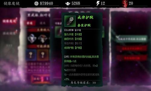 影之刃3白山恨歌套哪里出 影之刃3白山故事套装