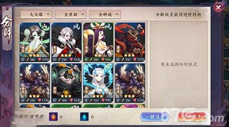 长安幻世绘妖灵分解2