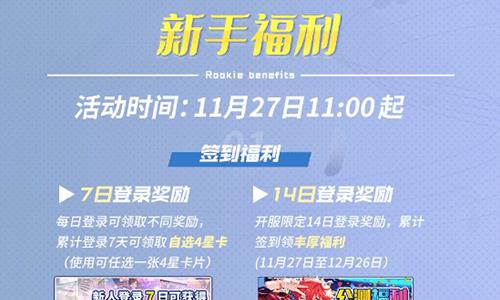 偶像梦幻祭2活动顺序（偶像梦幻祭2活动顺序表）