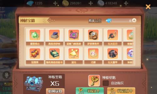 梦想新大陆神秘宝箱怎么获取