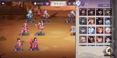 山海有灵妖开局用什么阵容