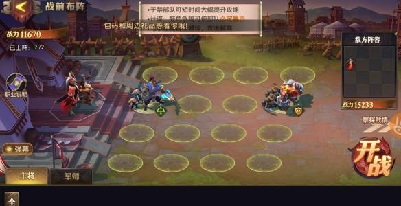 少年三国志零演武场时机篇怎么过