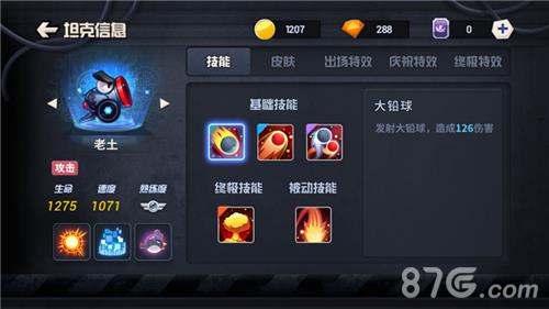 坦克大决战老土怎么样