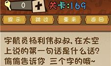 最强的大脑宇航员说的一句话 对宇航员说的话