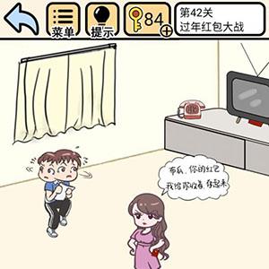 我不要挂科第42关怎么过