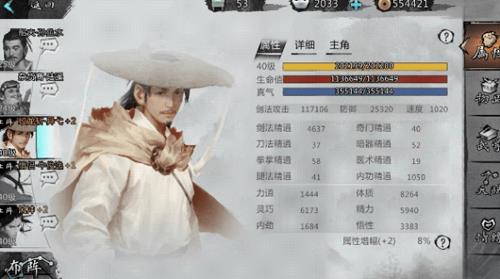 我的侠客郭靖心愿任务图片