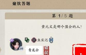 天涯明月刀手游黄元文是哪个盟会的人（天涯明月刀手游江南黄元文在哪里）