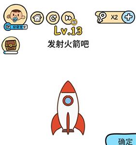 脑洞大大大第13关怎么过（脑洞大大大第13关怎么过通关技巧）