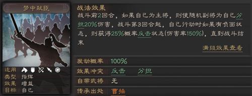 三国志战略版梦中弑臣怎么用（三国志战略版董卓梦中弑臣）