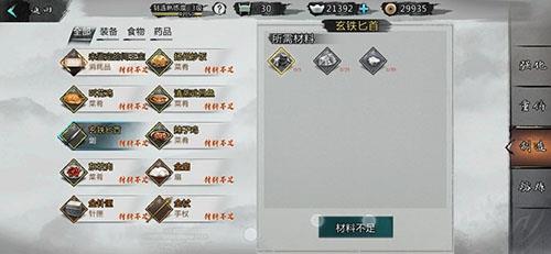 我的侠客布料在哪买（我的侠客布料怎么得）