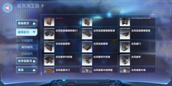 我的起源家园图片1