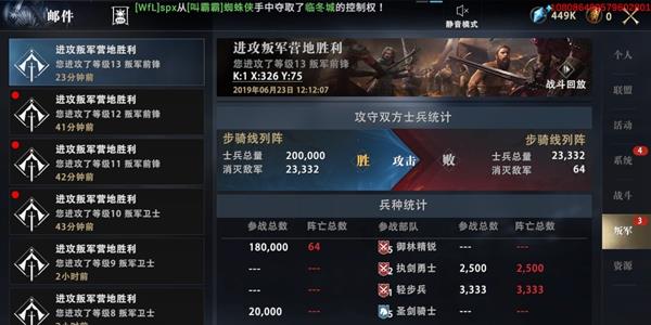 权力的游戏凛冬将至图片14