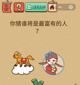 微信脑力大乱斗X第87关怎么过（微信脑力大乱斗答案大全）