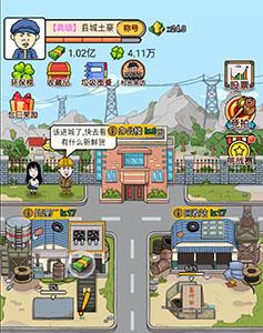王富贵的垃圾站祖宅怎么玩（王富贵的垃圾站怎么获得祖宅）