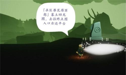 光遇巨兽荒原在哪里