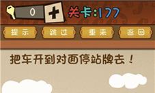 最强的大脑把车开到对面站牌 最强大脑魔法师把车开到对面