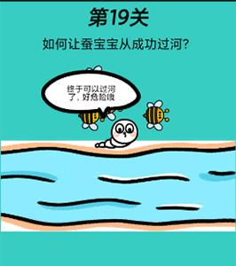 心战大师第19关怎么过