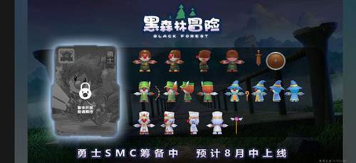 摩尔庄园手游黑森林什么时候开放（摩尔庄园手游下载）