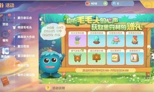 摩尔庄园手游毛毛紫水晶怎么获得