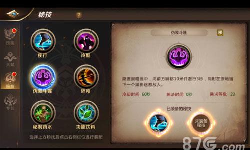 我叫MT4刺客天赋带什么好（我叫mt4辅助猎人铭文天赋）
