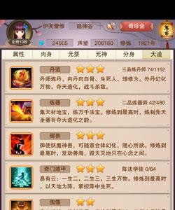 想不想修真奇门遁甲是什么 想不想修真奇门遁甲怎么升级