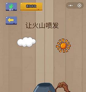 微信脑力大乱斗第64关怎么过