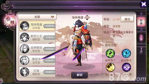 山海异闻录海神禺疆怎么样（山海异闻录吧）