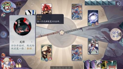阴阳师百闻牌秘闻之间4-4怎么过