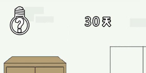 找到老婆的私房钱3图片4