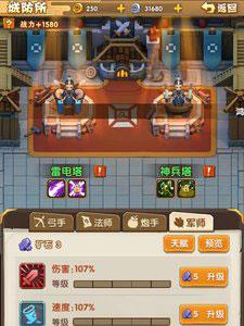 全民主公2军师塔对比