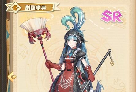 四叶草剧场罗莎