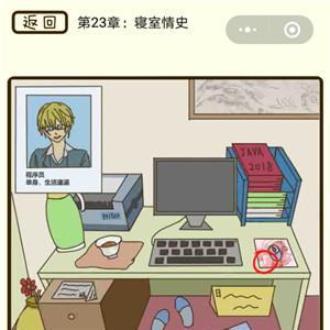 微信疯狂女神探第91关